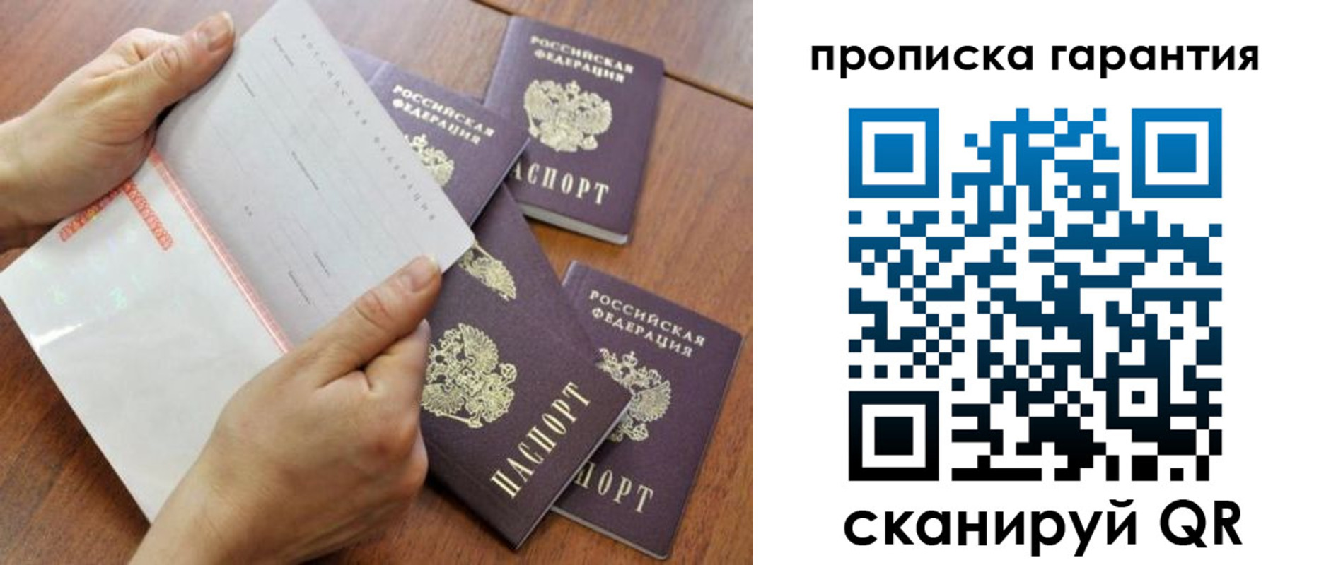 прописка в Полевском