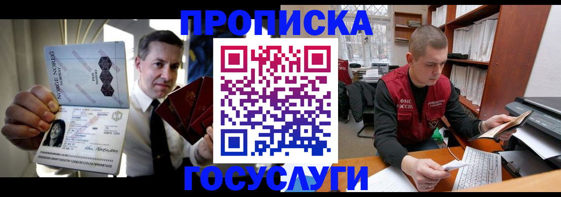 временная регистрация недорого в Полевском