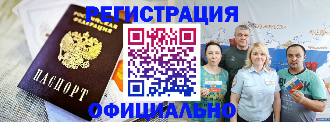 прописка в Полевском