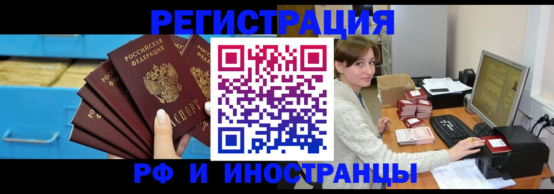 прописка ребенка в Полевском