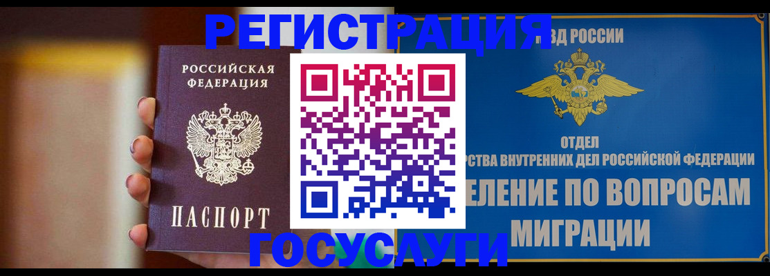 прописка паспорт в Полевском