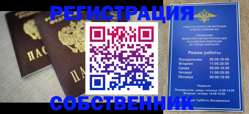 временная регистрация адрес в Полевском